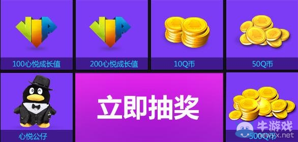 《劍靈》心悅邀請再戰劍靈活動 更有Q幣大放送