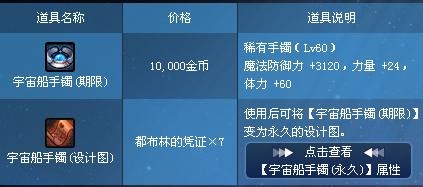 《dnf》來自星星的都布林活動 打飛碟得獎勵