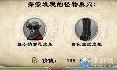 《奇跡時代3》無限刷裝備心得
