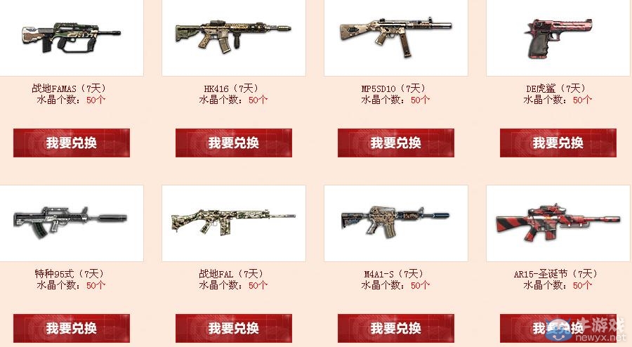 《逆戰》水晶戰場活動網址 全天掉落水晶兌換極品道具