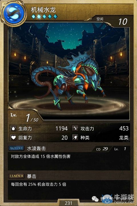 《魔法石》封印卡活動副本水機(jī)龍開啟 登錄就送魔法石