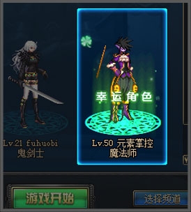 《dnf》與幸運(yùn)角色組隊(duì)多重福利享不停活動