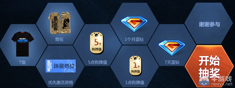 《使命召喚ol》藍鉆活動 藍鉆邀您與偉大的戰士同行