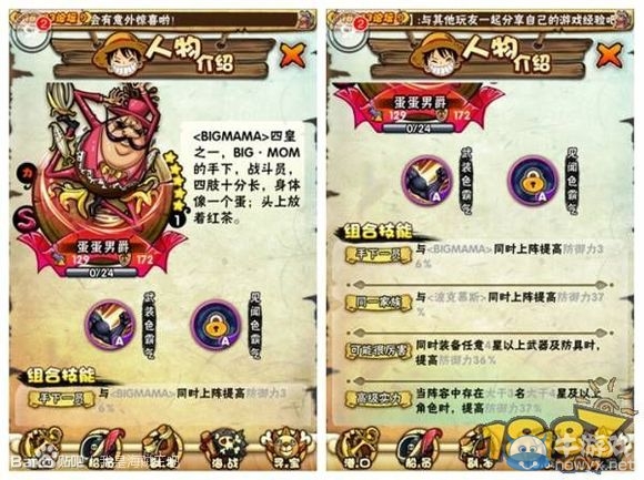 《我是海賊王》黑胡子團防御陣容