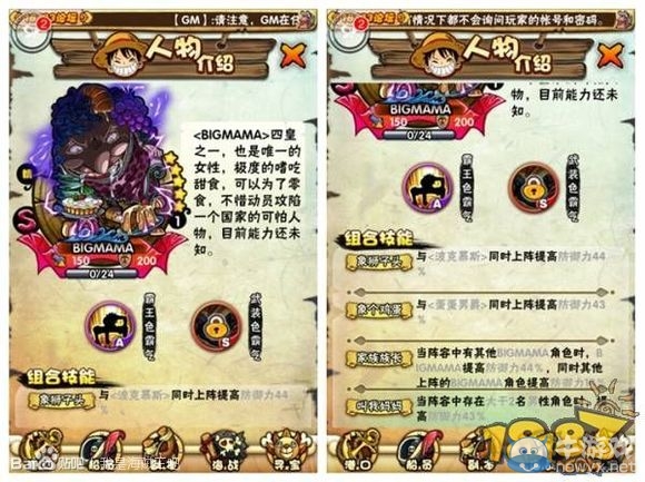 《我是海賊王》黑胡子團防御陣容