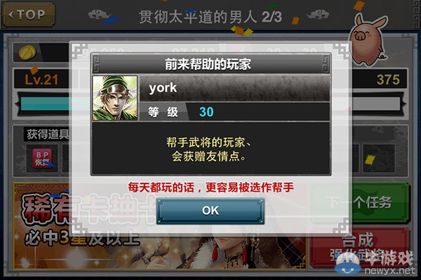 《三國(guó)志亂舞》好玩嗎