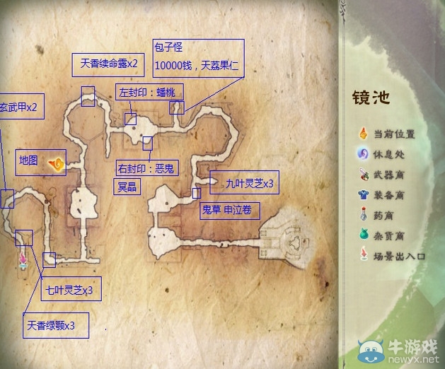《仙劍奇?zhèn)b傳5》鏡池機(jī)關(guān)解法和全寶箱圖文攻略
