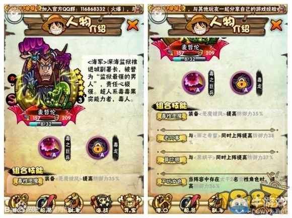 《我是海賊王》黑胡子團防御陣容