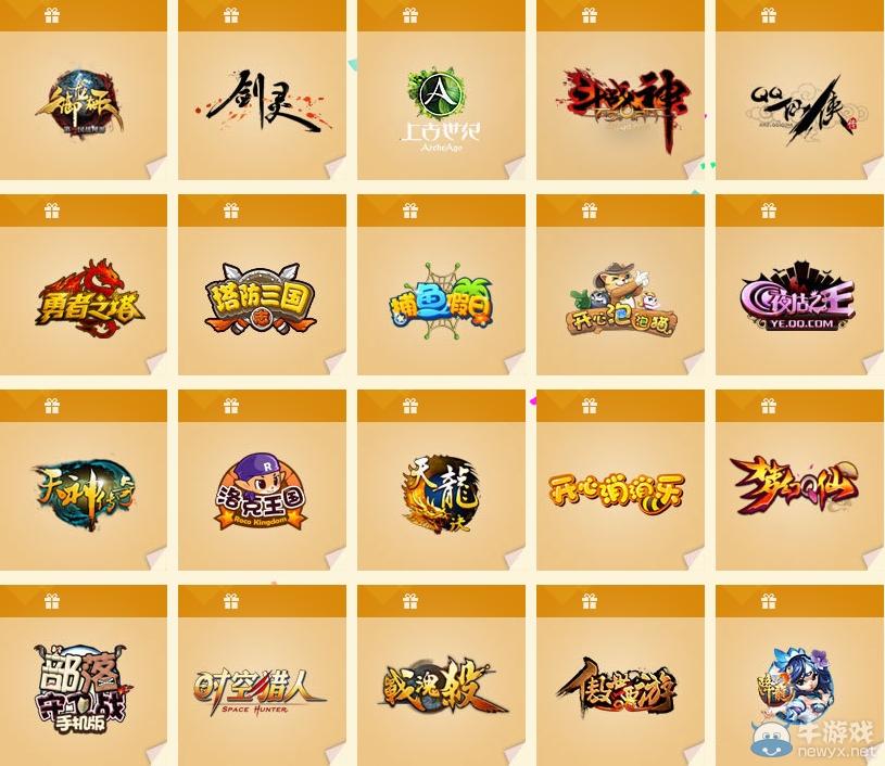 《劍靈》藍鉆微信活動 送火炮蘭香水/洪門寶玉