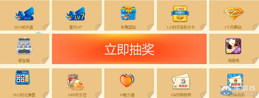 《劍靈》藍鉆微信活動 送火炮蘭香水/洪門寶玉