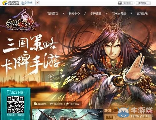 《三國(guó)志亂舞》好玩嗎