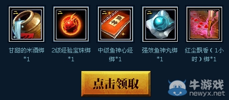 《大明龍權(quán)》藍(lán)鉆貴族帶你再續(xù)崢嶸活動(dòng)