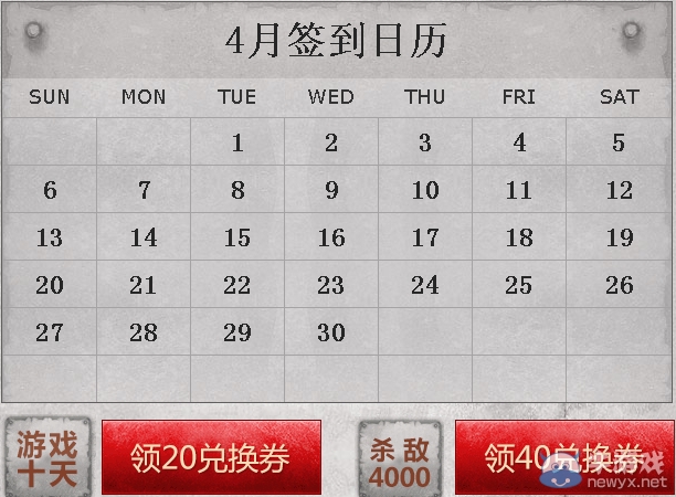 《CF》er軍火基地第一期活動 簽到兌換海量槍支