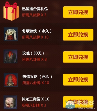 《劍靈》迅游擂臺賽禮包活動