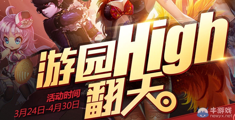 《劍靈》游園high翻天活動 豪華禮包任你領(lǐng)