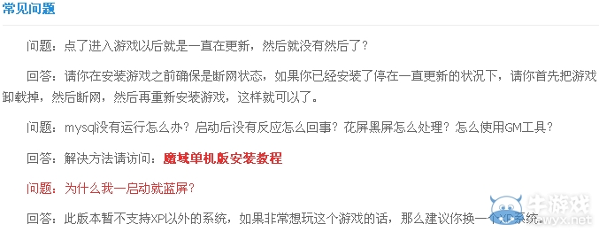 《魔域單機(jī)版》安裝教程 mysql沒有運(yùn)行 游戲啟動(dòng)不了問題解決