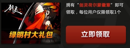 《劍靈》迅游擂臺賽禮包活動