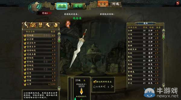 《軒轅劍6》附魂攻略