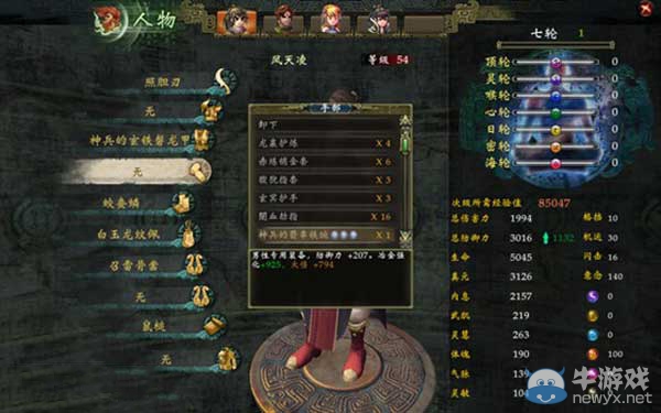《軒轅劍6》附魂攻略