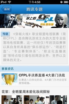 《CF》手机看CFPL活动 参与分享即可领取万元大礼