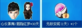《QQ炫舞》全民打豆豆豪禮隨便抽活動(dòng)