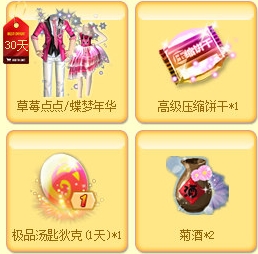 《QQ炫舞》綠鉆炫福利活動 開綠鉆限時搶炫舞至尊豪禮