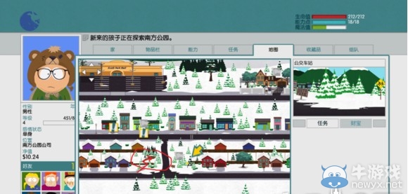 《南方公園：真理之杖》最后一個流浪漢在哪