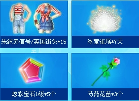 《QQ炫舞》全民打豆豆豪禮隨便抽活動(dòng)