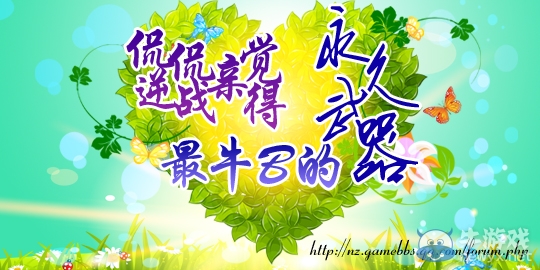 《逆戰(zhàn)》侃侃逆戰(zhàn)親覺得最牛B的永久武器活動