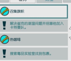 《南方公園：真理之杖》如何完成幫崔克找咖啡任務(wù)