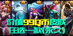 《LOL》任選寫攻略贏199皮膚活動 史詩寶典攻略達人甄選大賞