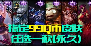 《LOL》任選寫攻略贏199皮膚活動 史詩寶典攻略達人甄選大賞
