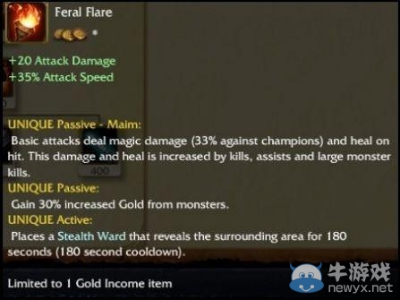 《lol》烈焰之炬怎么樣 屬性介紹