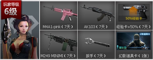 《CF》新兵小兵成長計劃活動 海量豪禮等你來領