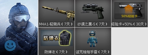 《CF》新兵小兵成長計劃活動 海量豪禮等你來領