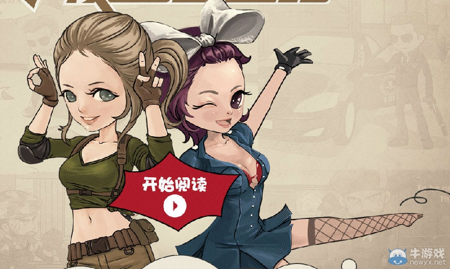 《CF》看漫畫抽大獎活動網址