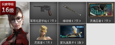 《CF》新兵小兵成長計劃活動 海量豪禮等你來領