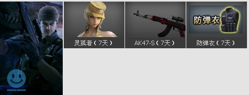 《CF》新兵小兵成長計劃活動 海量豪禮等你來領