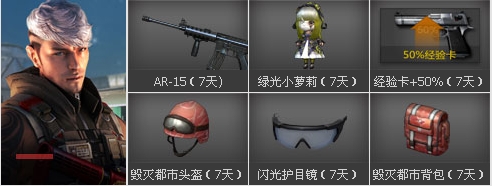 《CF》新兵小兵成長計劃活動 海量豪禮等你來領