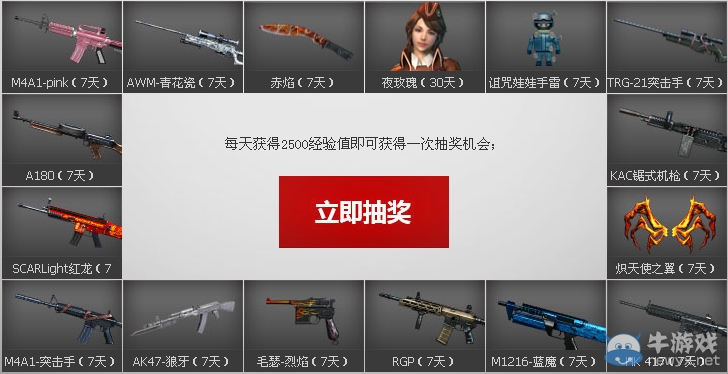 《CF》新兵小兵成長計劃活動 海量豪禮等你來領