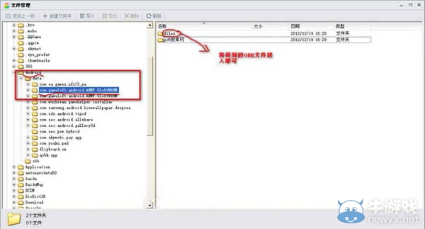 《現(xiàn)代戰(zhàn)爭(zhēng)4》數(shù)據(jù)包放哪里