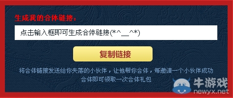 《劍靈》躁動荷爾蒙來襲合體活動 尋找失落小伙伴合體大boos