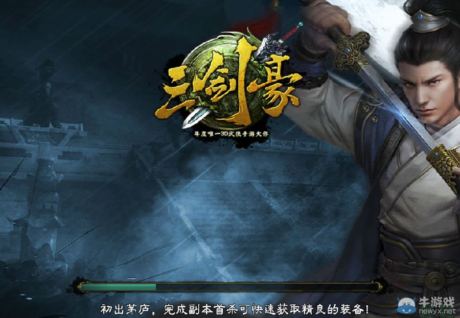 《三劍豪》怎么提升戰(zhàn)力