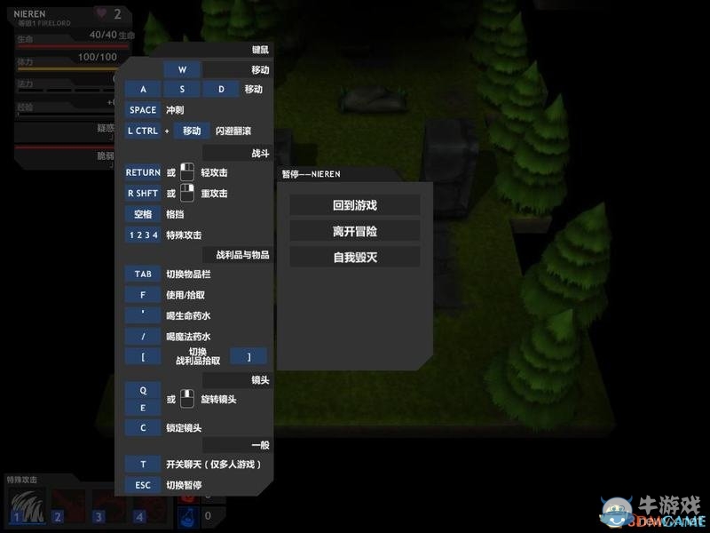 《戰(zhàn)龍》系統(tǒng)教程圖文攻略
