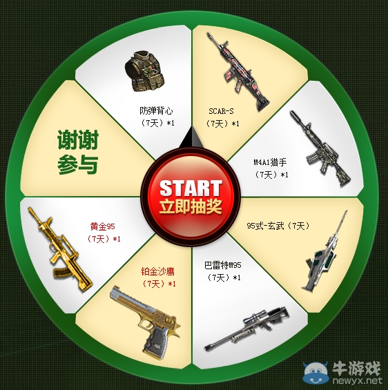 《逆戰(zhàn)》長沙城市巡回賽報名領(lǐng)大禮包活動