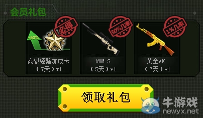 《逆戰(zhàn)》長沙城市巡回賽報名領(lǐng)大禮包活動