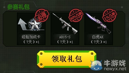 《逆戰(zhàn)》長沙城市巡回賽報名領(lǐng)大禮包活動