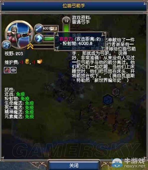 《術士2：放逐》修改方法匯總