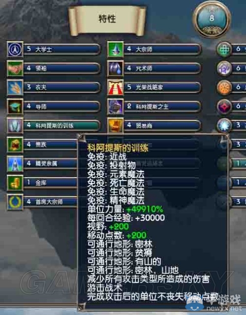 《術士2：放逐》修改方法匯總
