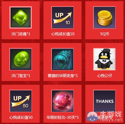 《劍靈》躁動(dòng)荷爾蒙激情擂臺(tái)每天登陸抽獎(jiǎng)活動(dòng)